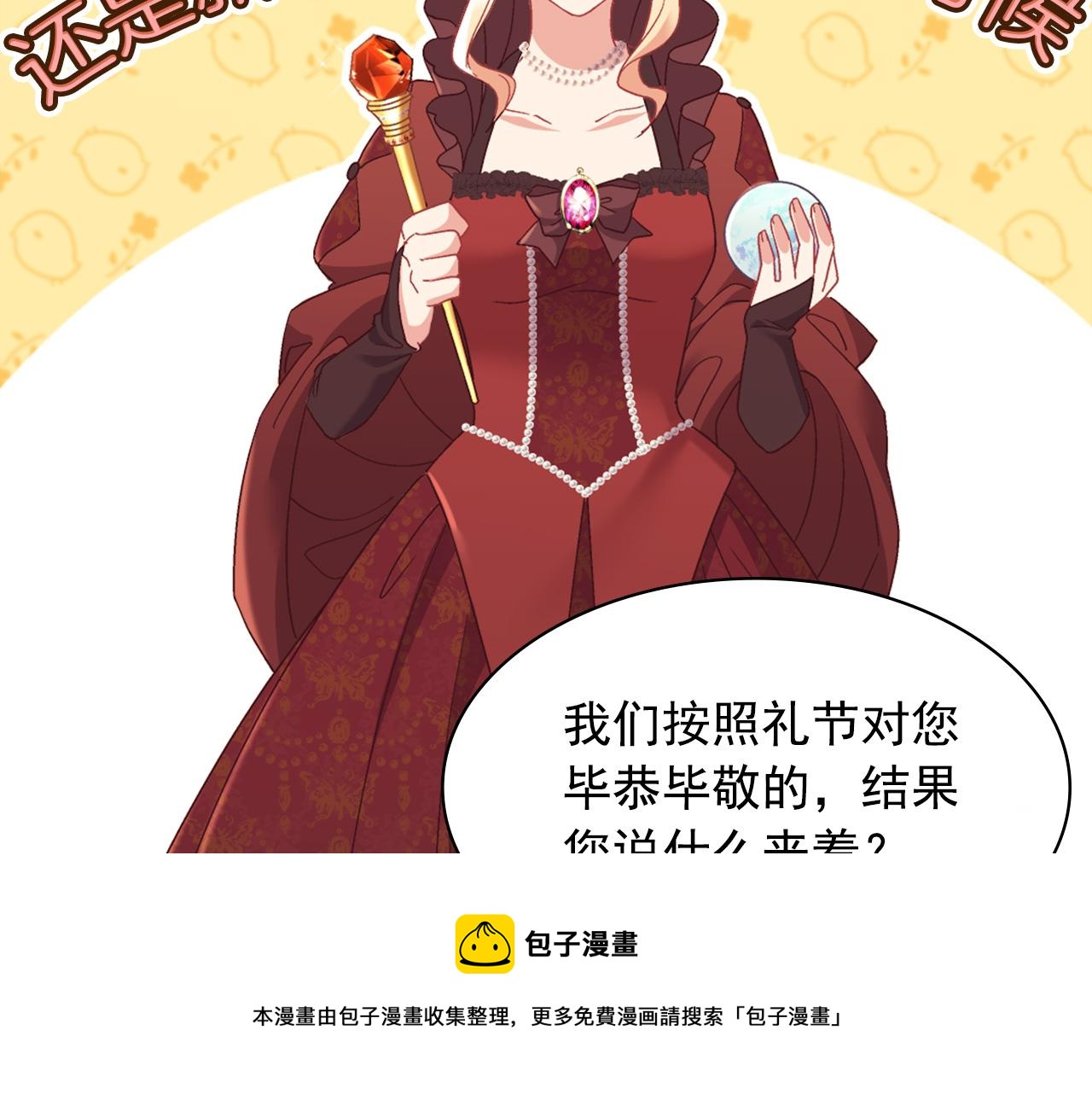 恶女的定义韩漫全集-外传2 与众不同的皇后无删减无遮挡章节图片 