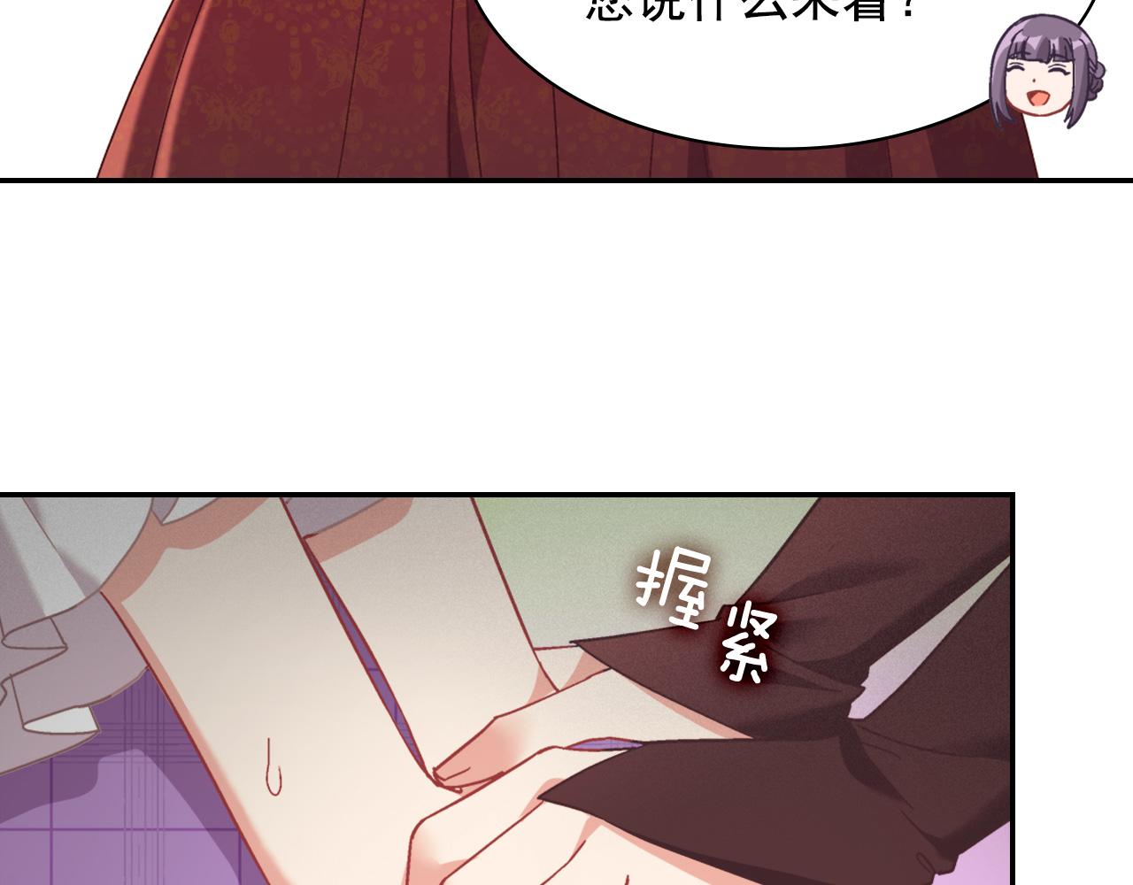 恶女的定义韩漫全集-外传2 与众不同的皇后无删减无遮挡章节图片 