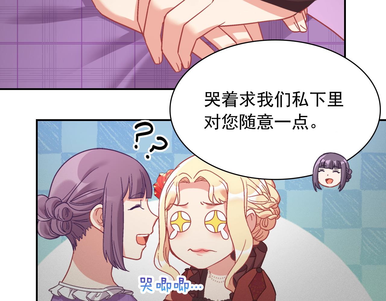 恶女的定义韩漫全集-外传2 与众不同的皇后无删减无遮挡章节图片 