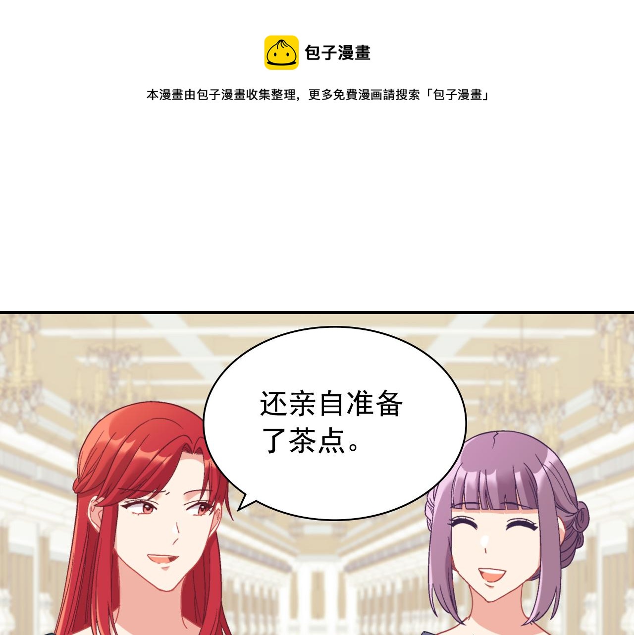 恶女的定义韩漫全集-外传2 与众不同的皇后无删减无遮挡章节图片 