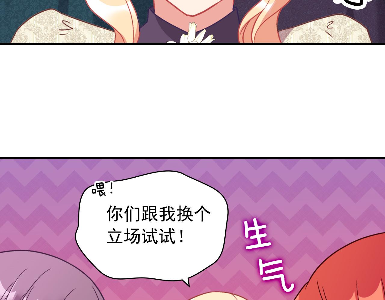 恶女的定义韩漫全集-外传2 与众不同的皇后无删减无遮挡章节图片 