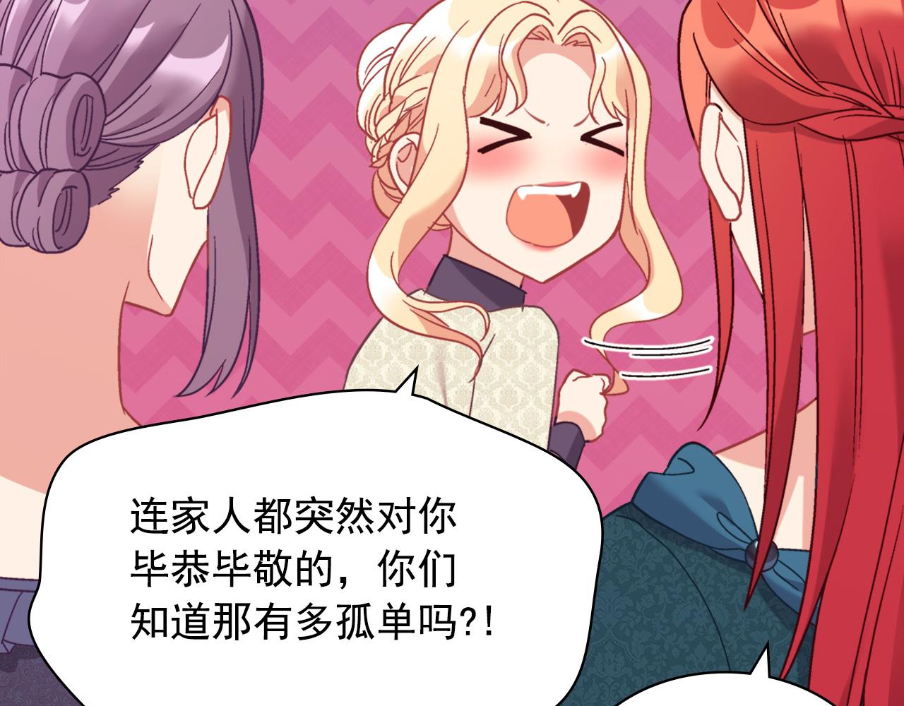恶女的定义韩漫全集-外传2 与众不同的皇后无删减无遮挡章节图片 