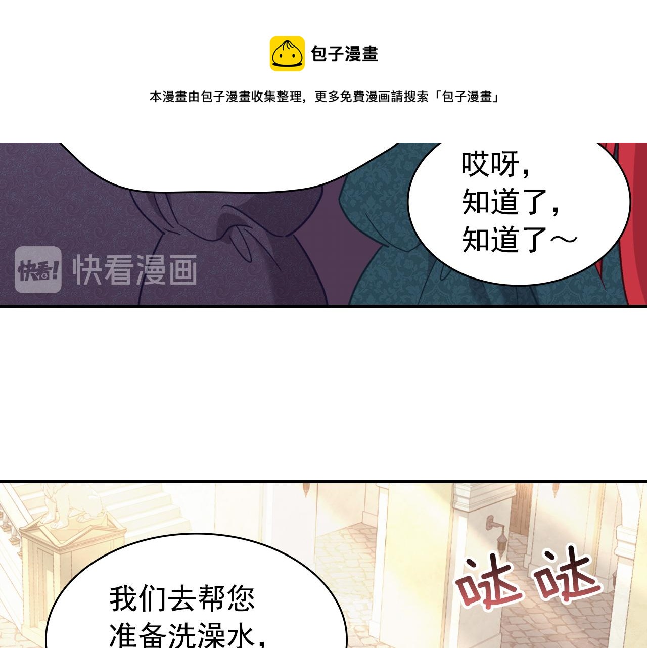 恶女的定义韩漫全集-外传2 与众不同的皇后无删减无遮挡章节图片 