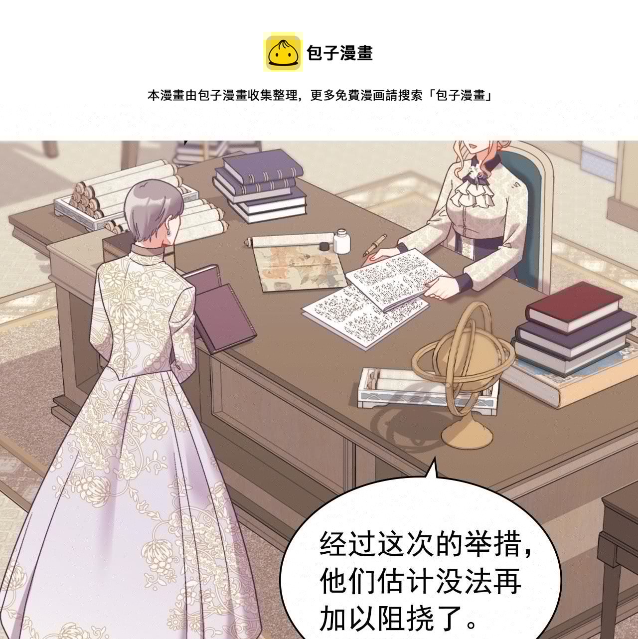 恶女的定义韩漫全集-外传2 与众不同的皇后无删减无遮挡章节图片 