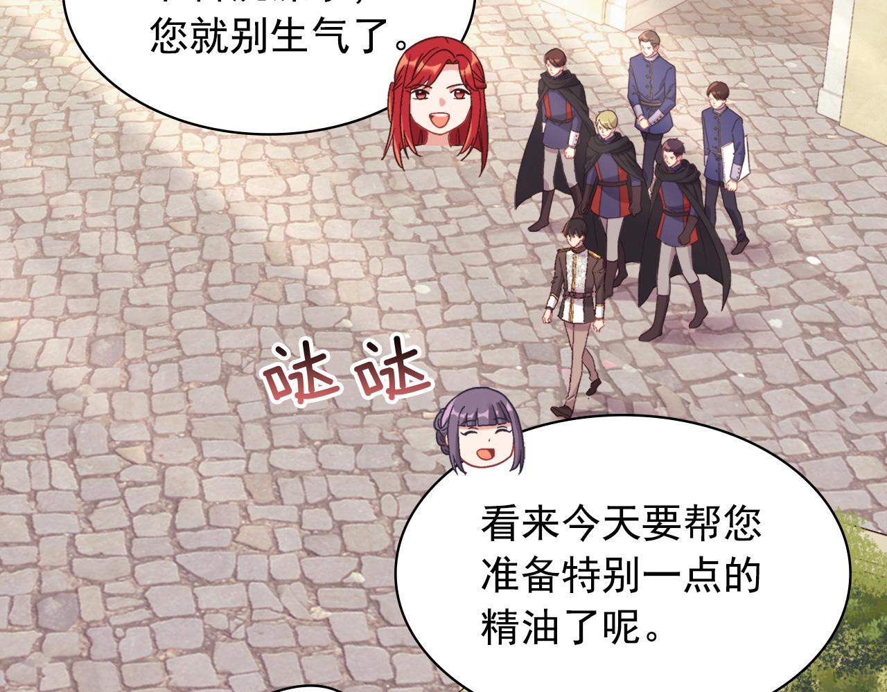 恶女的定义韩漫全集-外传2 与众不同的皇后无删减无遮挡章节图片 