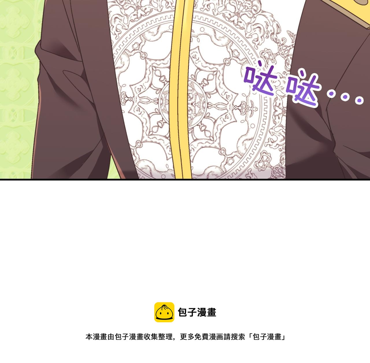 恶女的定义韩漫全集-外传2 与众不同的皇后无删减无遮挡章节图片 
