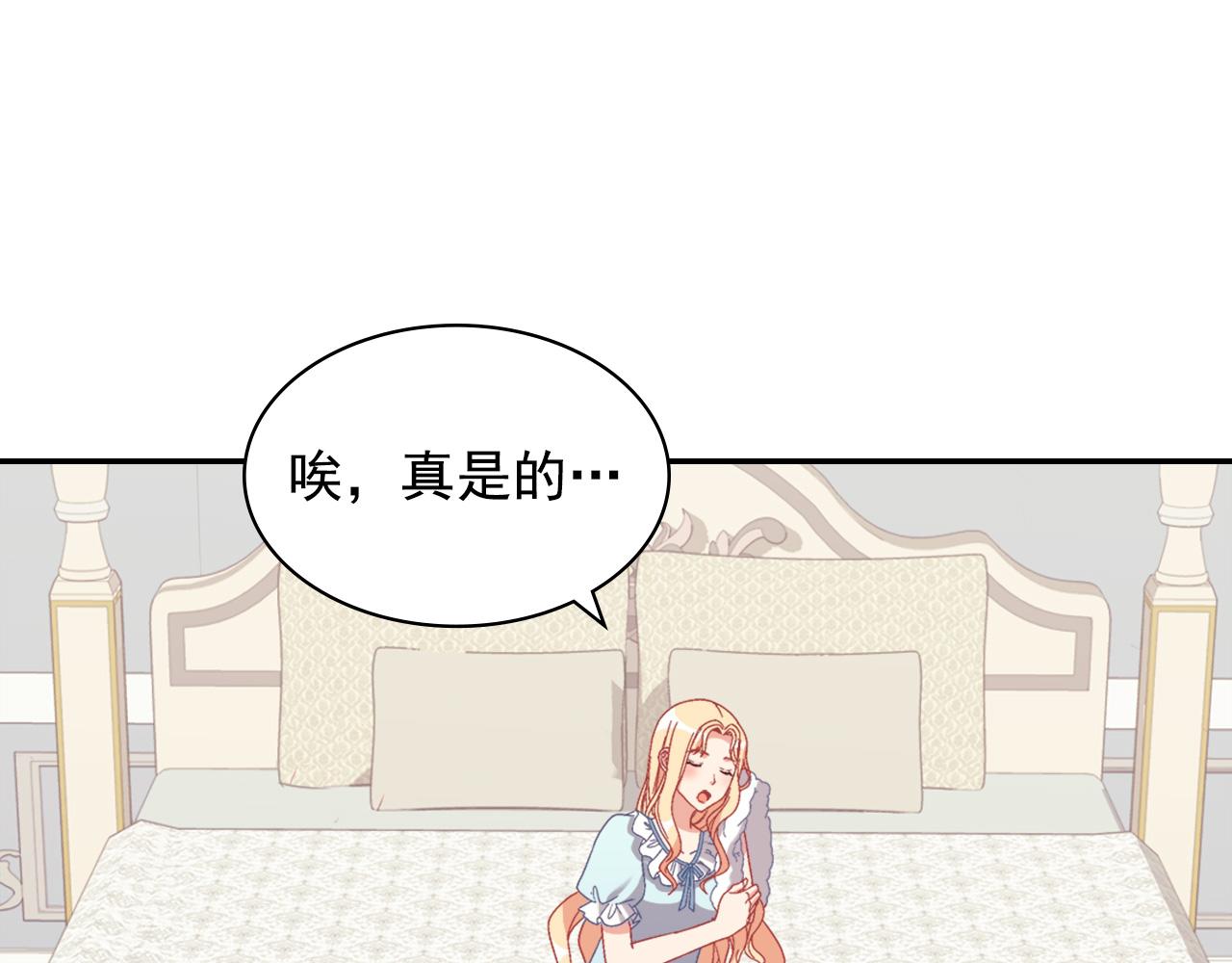恶女的定义韩漫全集-外传2 与众不同的皇后无删减无遮挡章节图片 