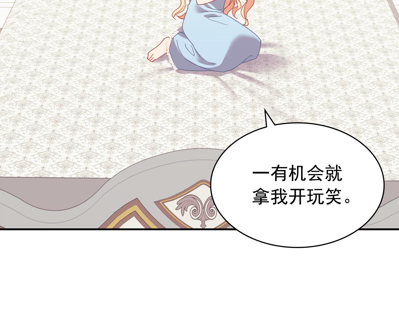 恶女的定义韩漫全集-外传2 与众不同的皇后无删减无遮挡章节图片 