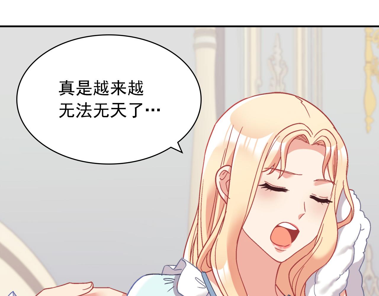 恶女的定义韩漫全集-外传2 与众不同的皇后无删减无遮挡章节图片 