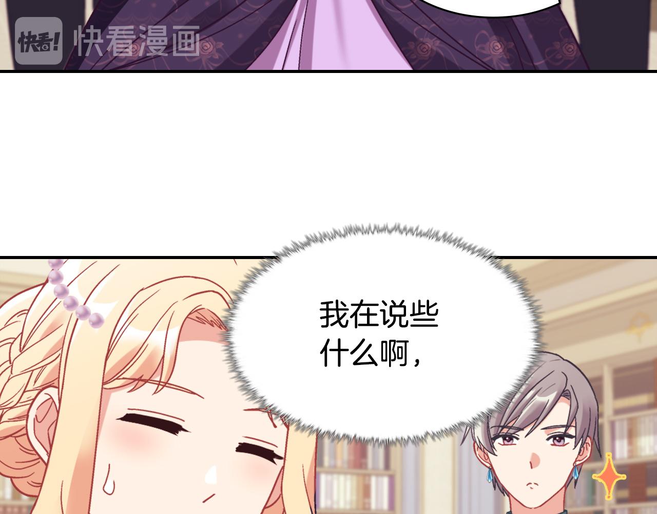 恶女的定义韩漫全集-外传3 皇帝的愿望无删减无遮挡章节图片 