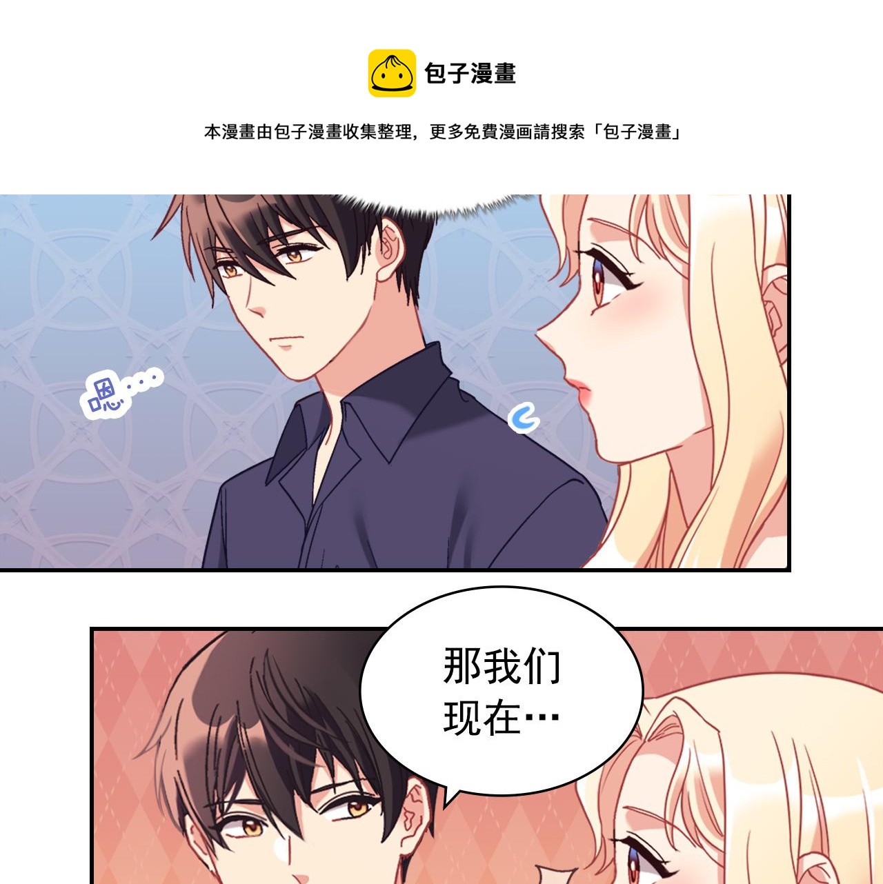 恶女的定义韩漫全集-外传3 皇帝的愿望无删减无遮挡章节图片 