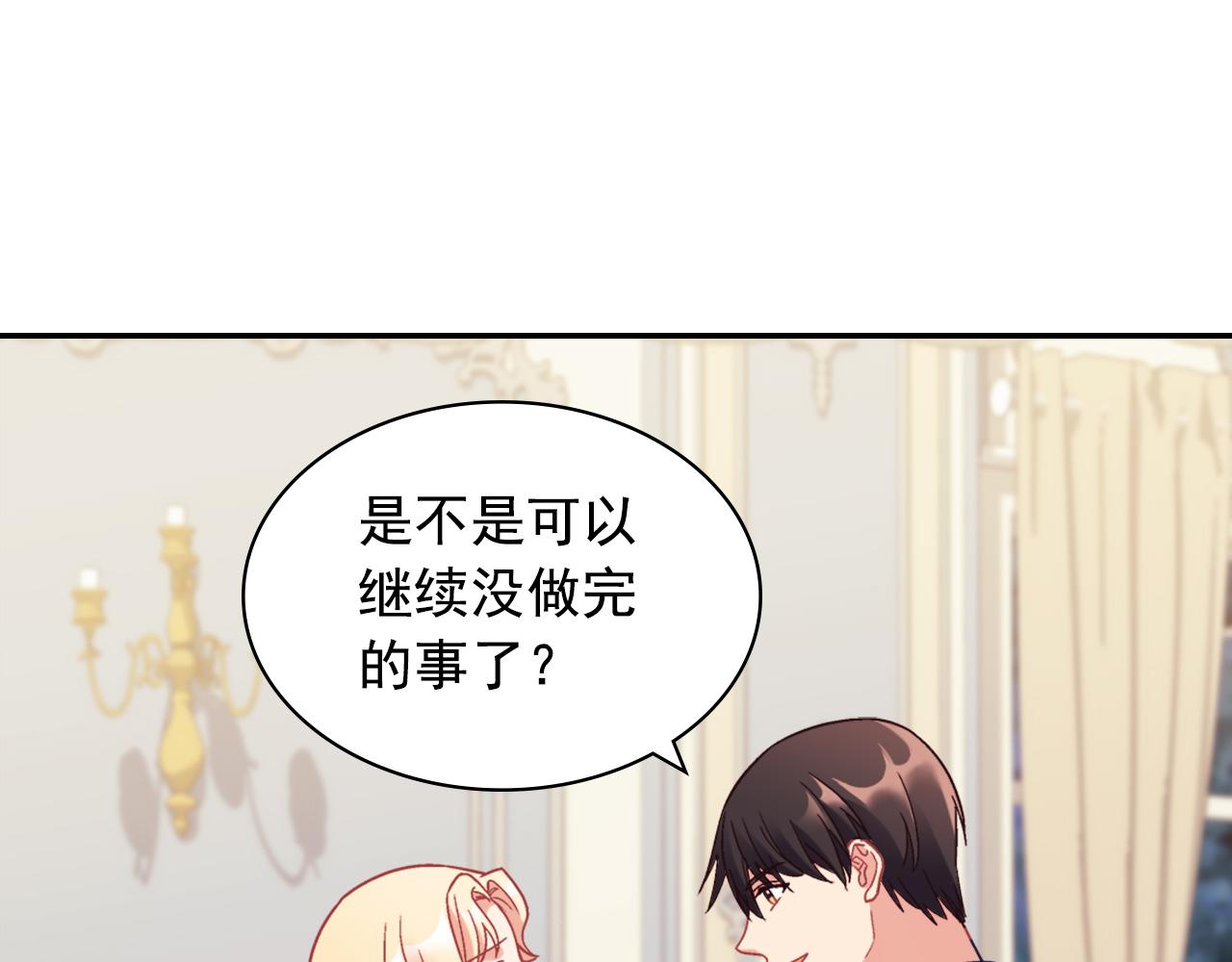 恶女的定义韩漫全集-外传3 皇帝的愿望无删减无遮挡章节图片 