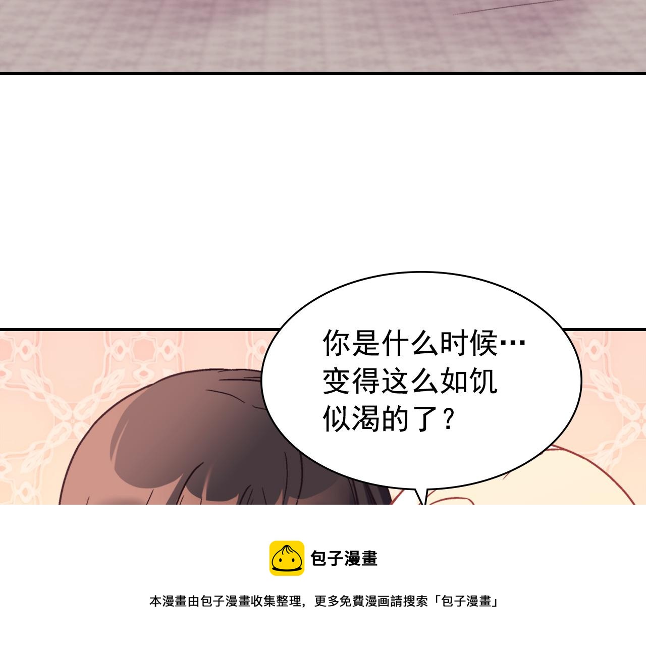 恶女的定义韩漫全集-外传3 皇帝的愿望无删减无遮挡章节图片 