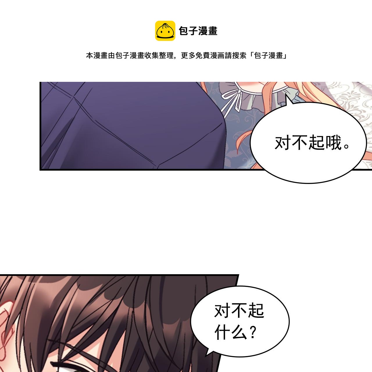 恶女的定义韩漫全集-外传3 皇帝的愿望无删减无遮挡章节图片 