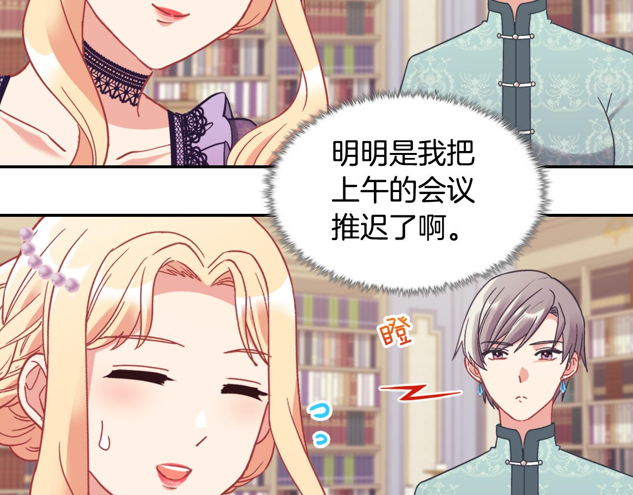 恶女的定义韩漫全集-外传3 皇帝的愿望无删减无遮挡章节图片 
