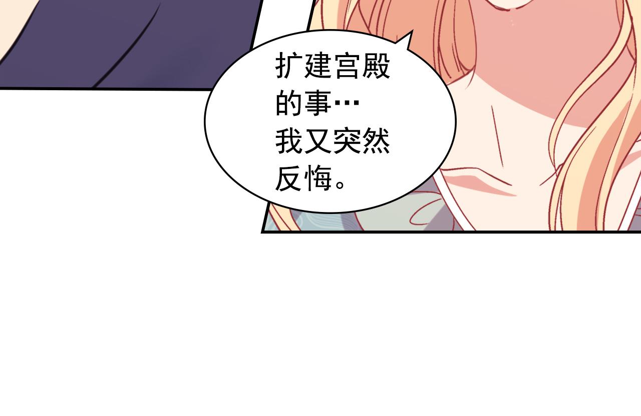 恶女的定义韩漫全集-外传3 皇帝的愿望无删减无遮挡章节图片 