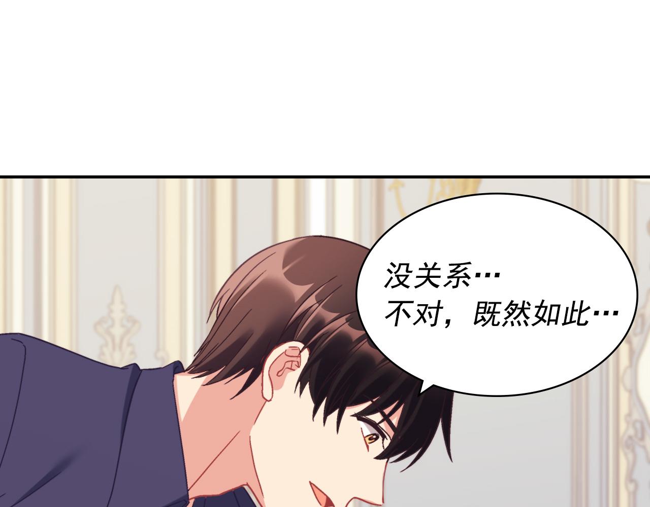 恶女的定义韩漫全集-外传3 皇帝的愿望无删减无遮挡章节图片 
