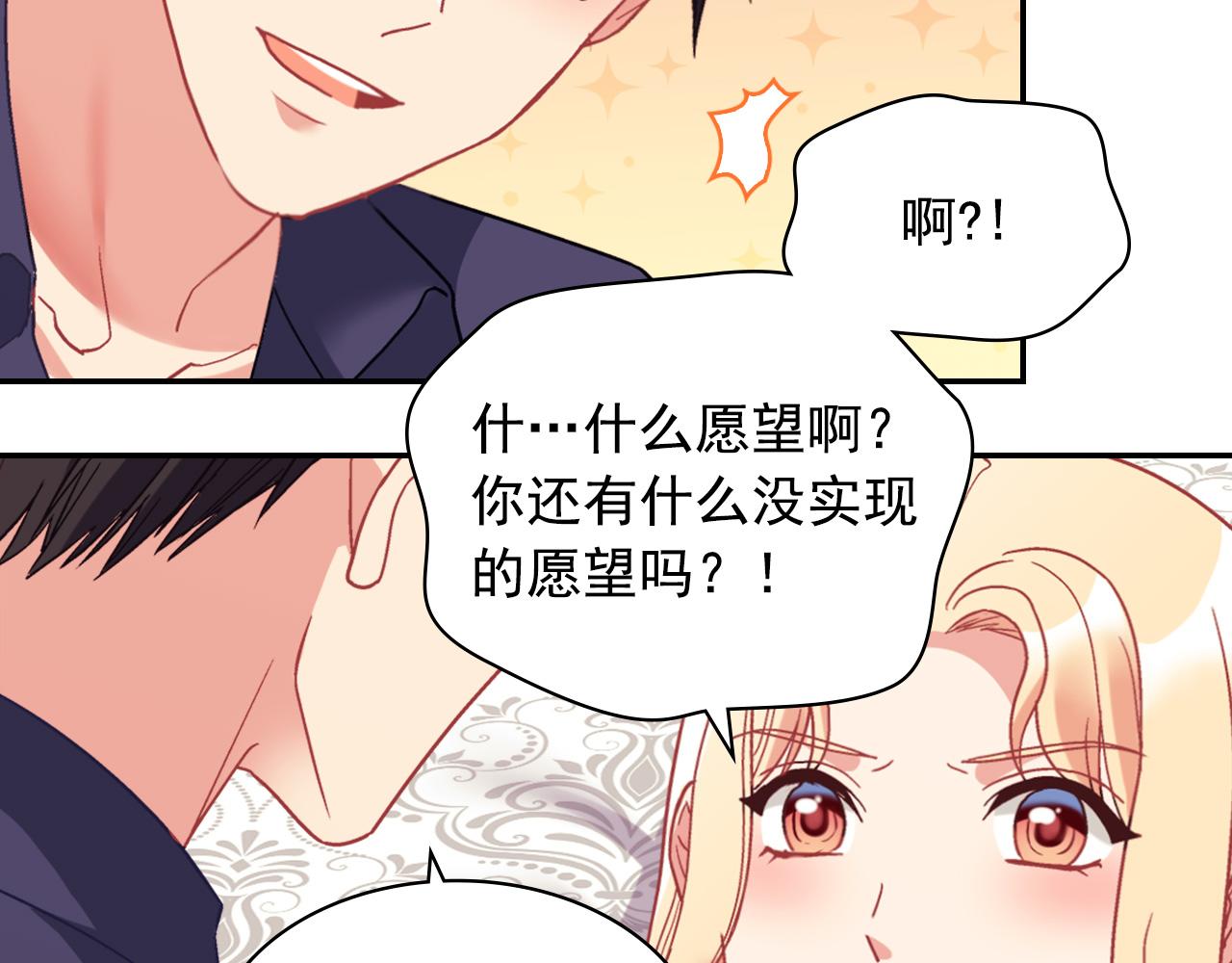恶女的定义韩漫全集-外传3 皇帝的愿望无删减无遮挡章节图片 