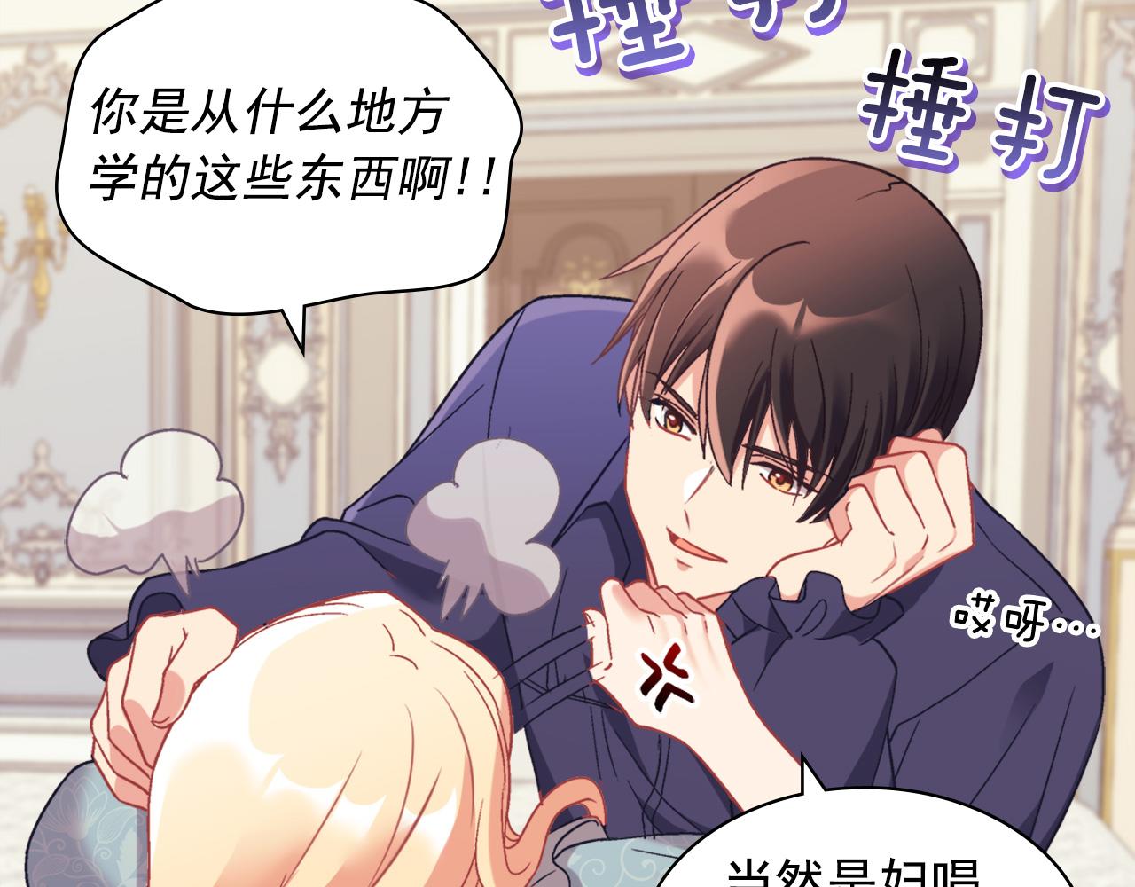 恶女的定义韩漫全集-外传3 皇帝的愿望无删减无遮挡章节图片 
