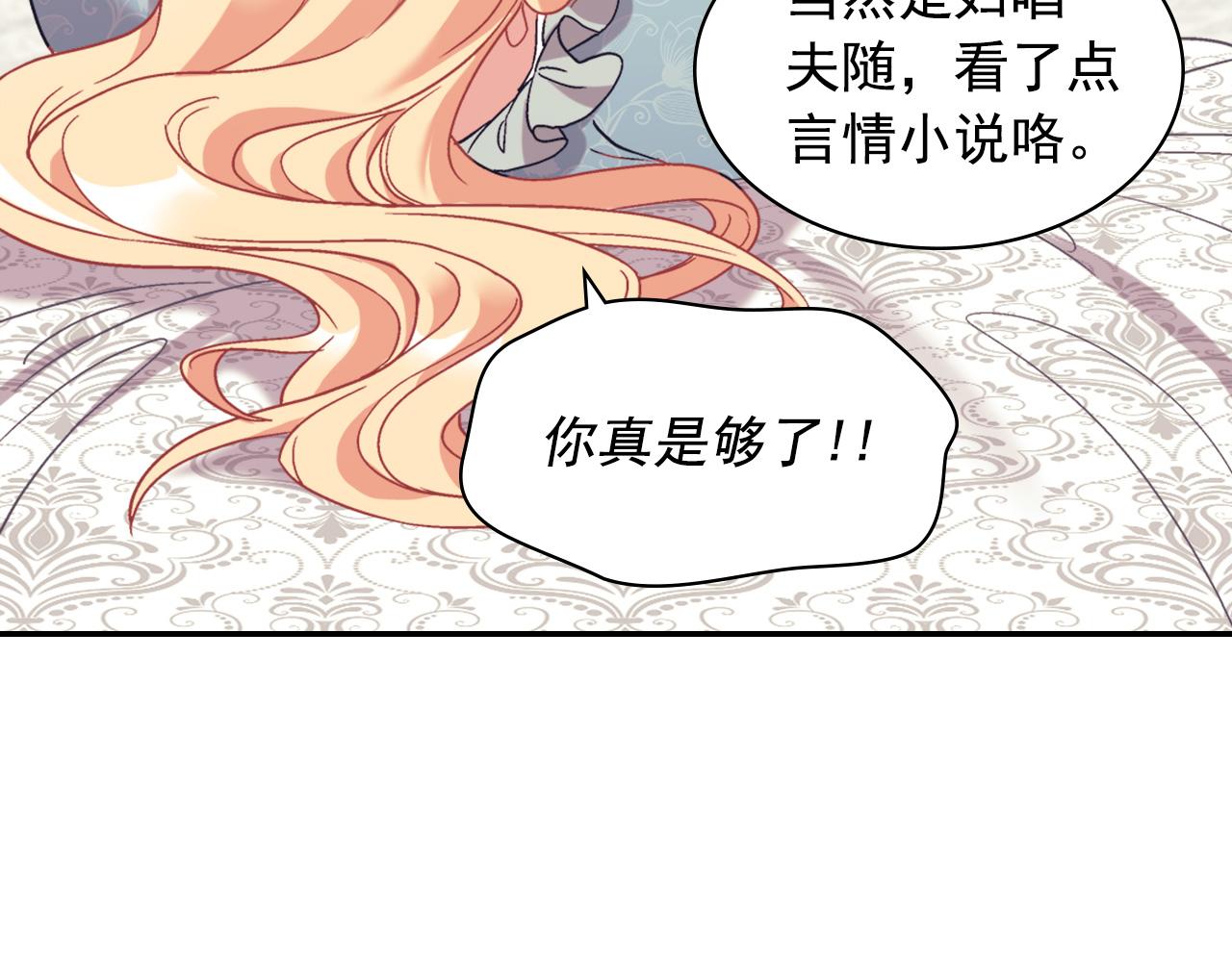 恶女的定义韩漫全集-外传3 皇帝的愿望无删减无遮挡章节图片 