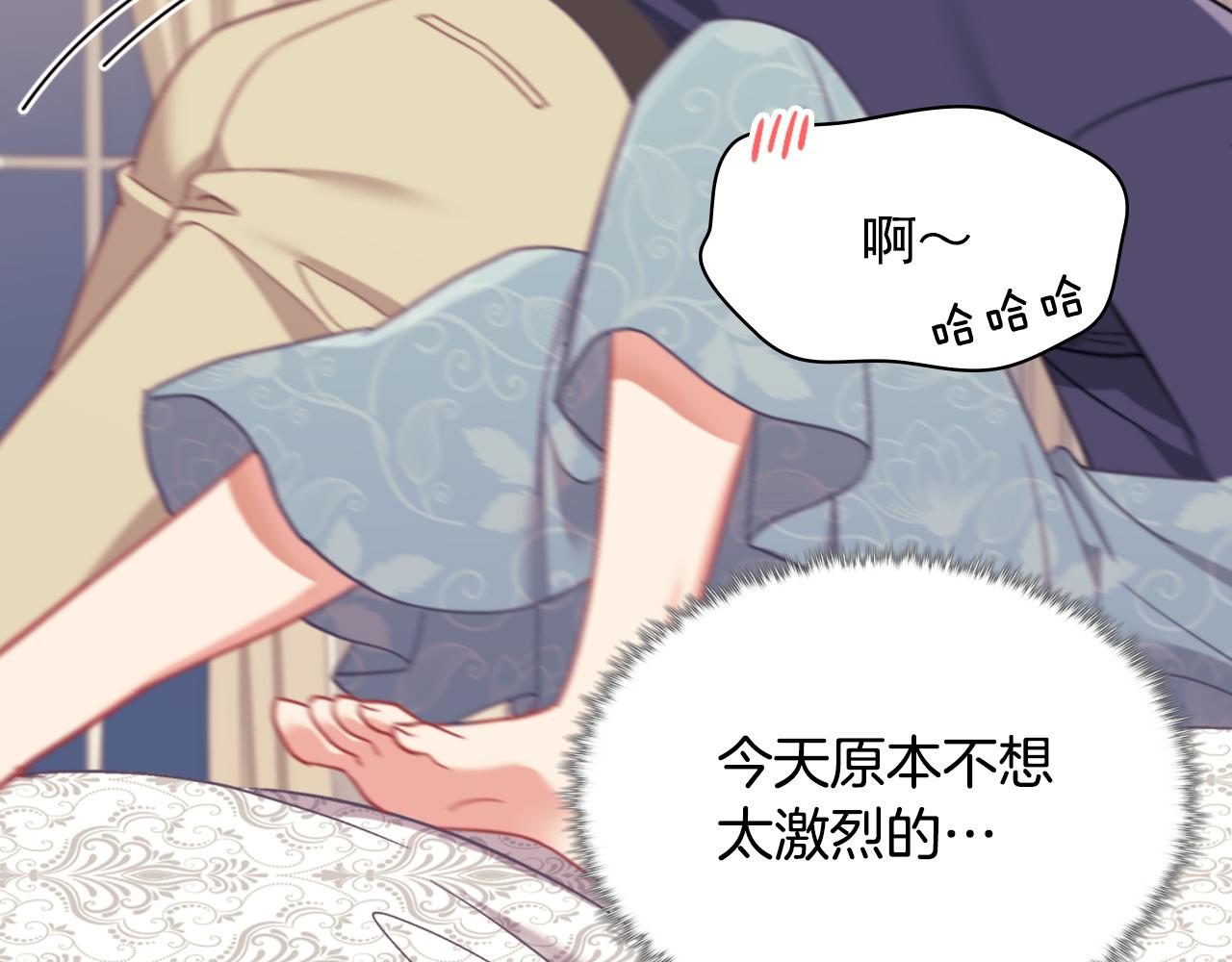 恶女的定义韩漫全集-外传3 皇帝的愿望无删减无遮挡章节图片 