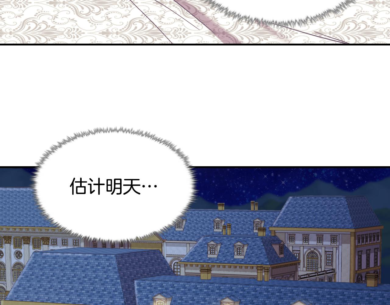 恶女的定义韩漫全集-外传3 皇帝的愿望无删减无遮挡章节图片 