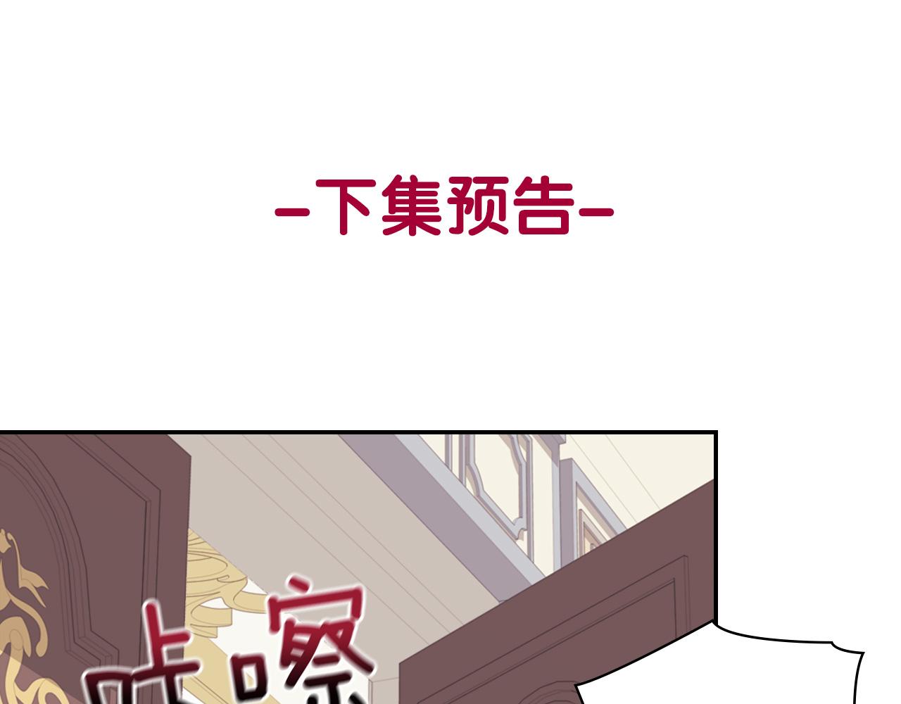 恶女的定义韩漫全集-外传3 皇帝的愿望无删减无遮挡章节图片 