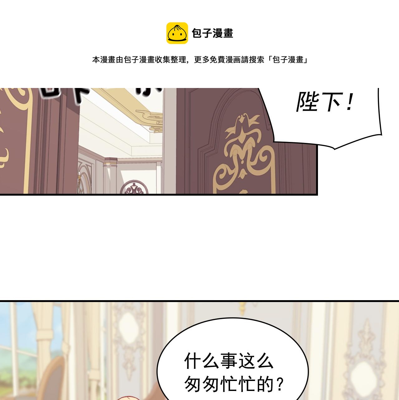 恶女的定义韩漫全集-外传3 皇帝的愿望无删减无遮挡章节图片 