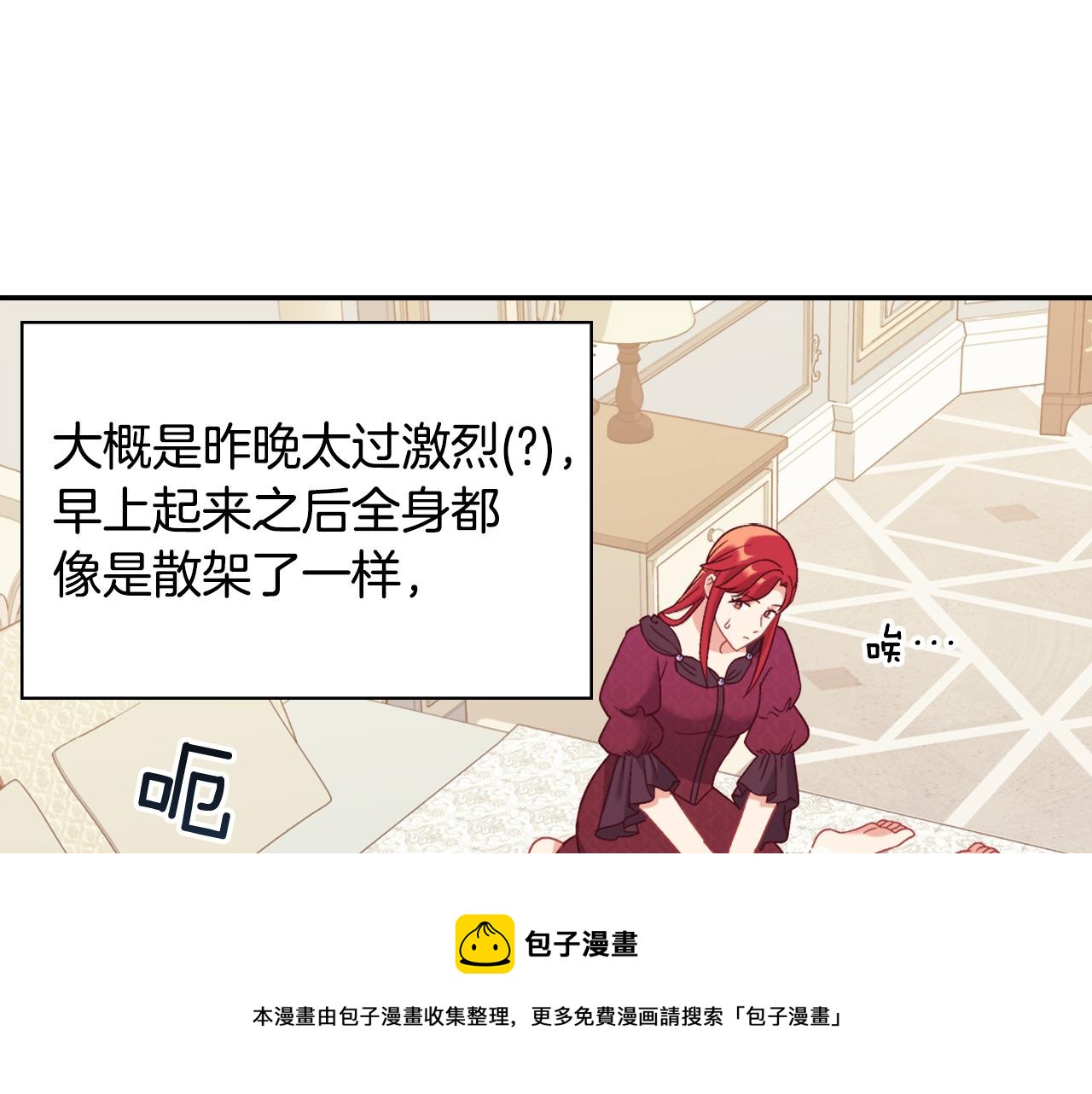 恶女的定义韩漫全集-外传3 皇帝的愿望无删减无遮挡章节图片 
