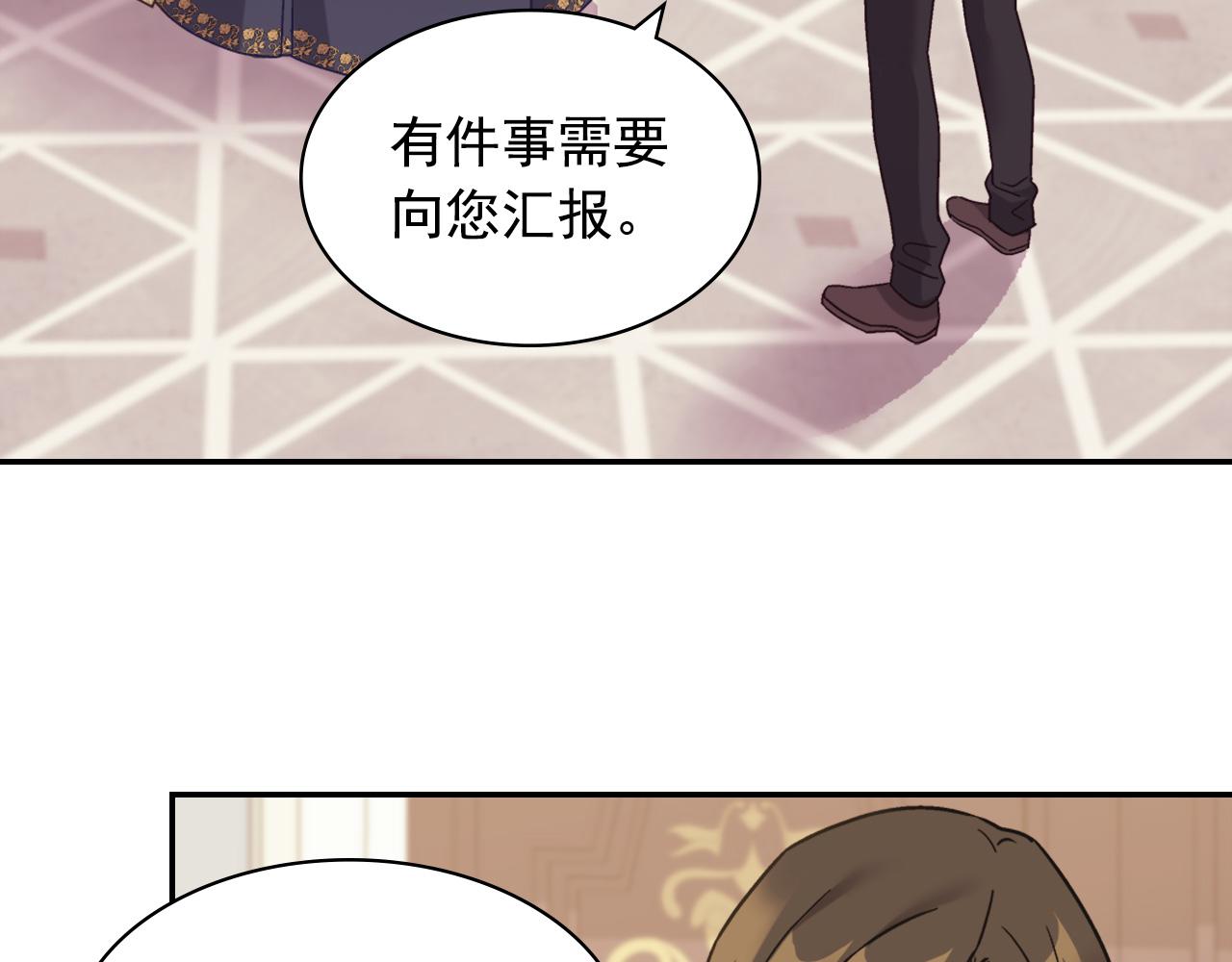 恶女的定义韩漫全集-外传3 皇帝的愿望无删减无遮挡章节图片 
