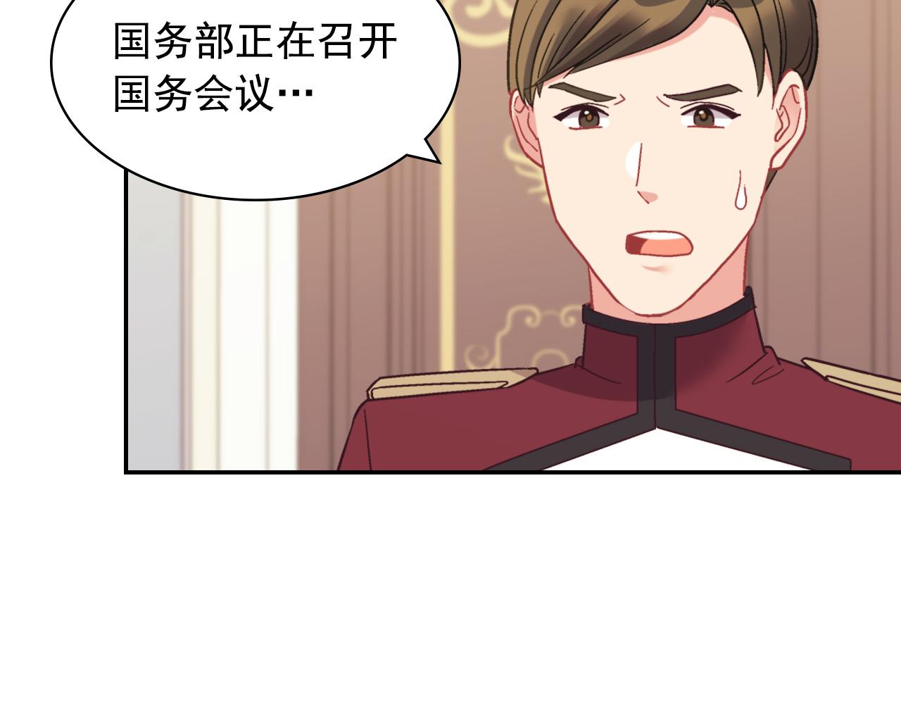 恶女的定义韩漫全集-外传3 皇帝的愿望无删减无遮挡章节图片 