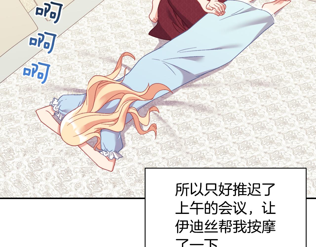 恶女的定义韩漫全集-外传3 皇帝的愿望无删减无遮挡章节图片 