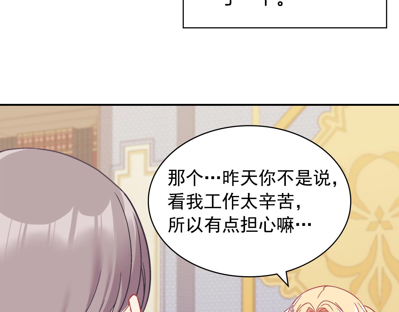 恶女的定义韩漫全集-外传3 皇帝的愿望无删减无遮挡章节图片 