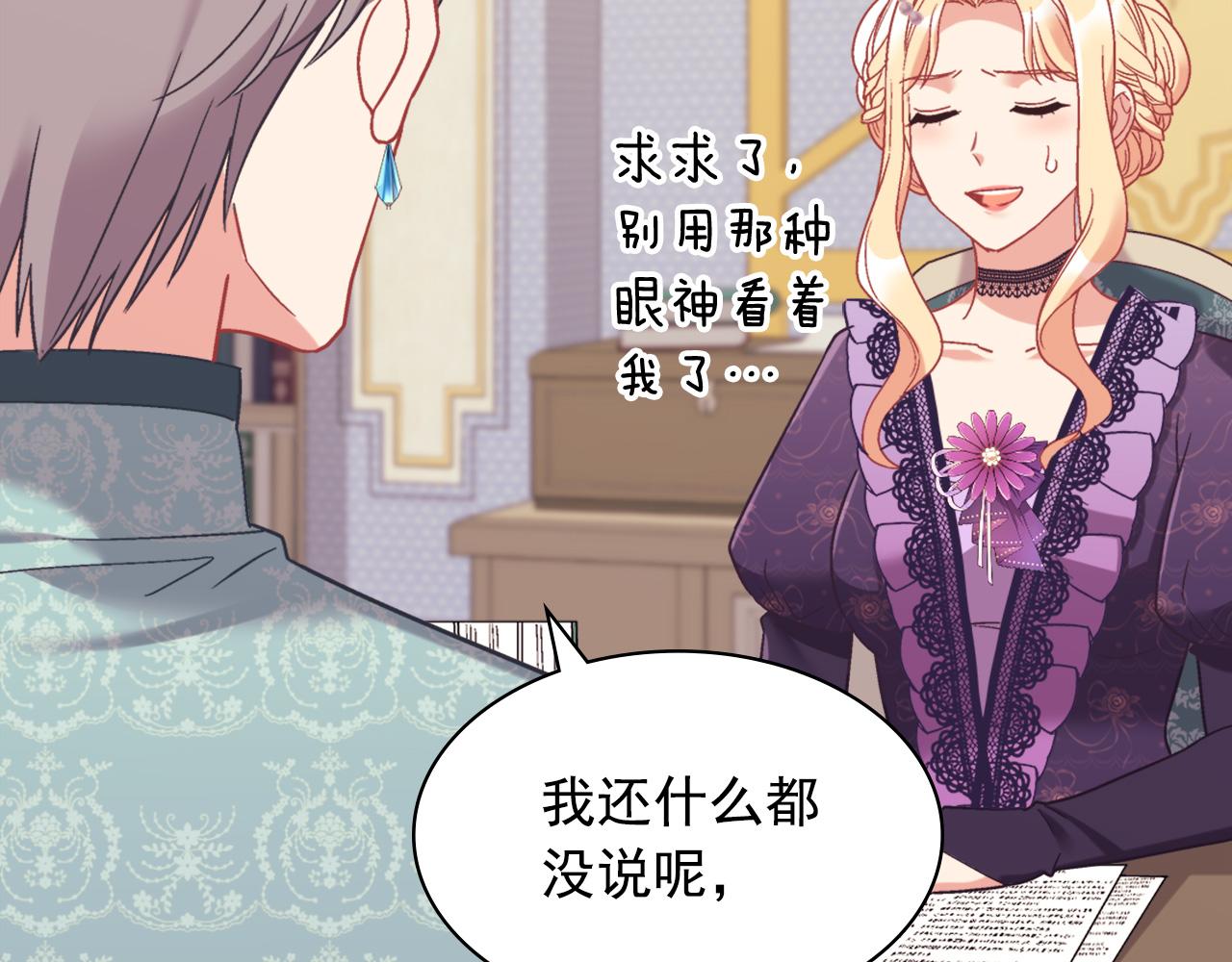 恶女的定义韩漫全集-外传3 皇帝的愿望无删减无遮挡章节图片 
