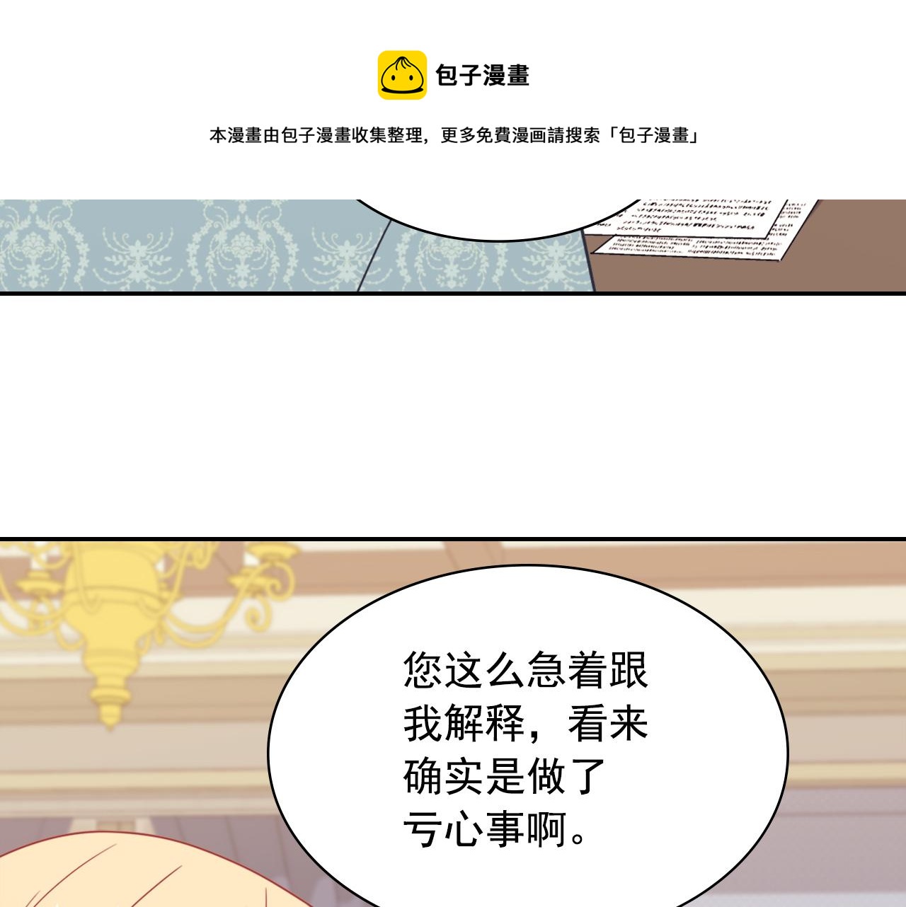 恶女的定义韩漫全集-外传3 皇帝的愿望无删减无遮挡章节图片 