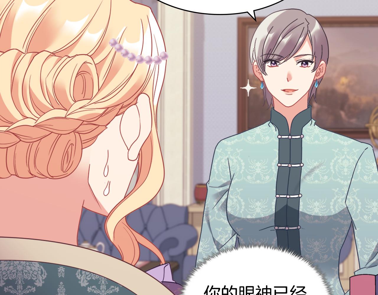 恶女的定义韩漫全集-外传3 皇帝的愿望无删减无遮挡章节图片 
