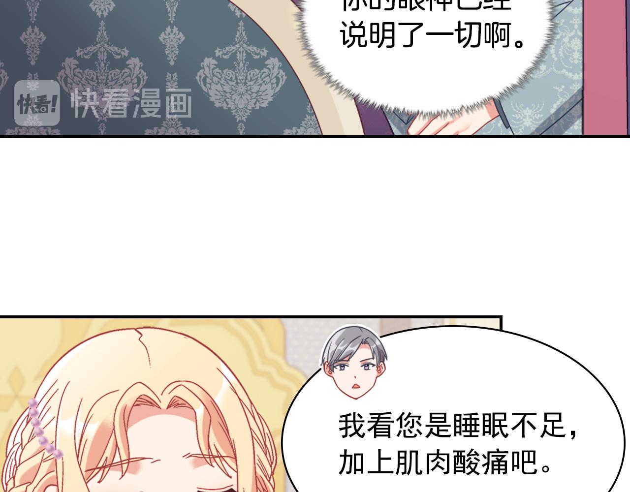 恶女的定义韩漫全集-外传3 皇帝的愿望无删减无遮挡章节图片 
