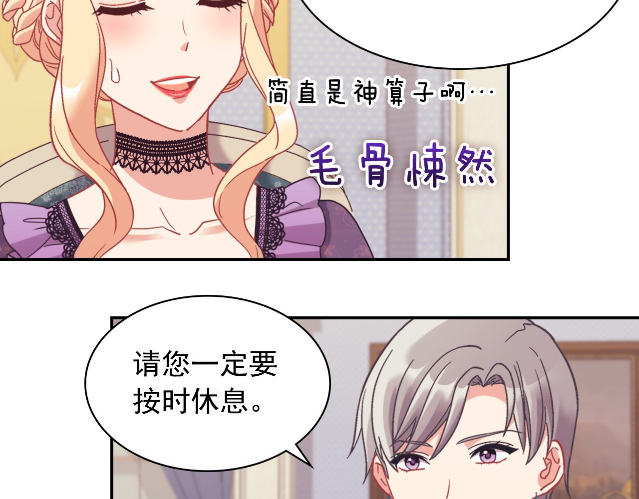恶女的定义韩漫全集-外传3 皇帝的愿望无删减无遮挡章节图片 