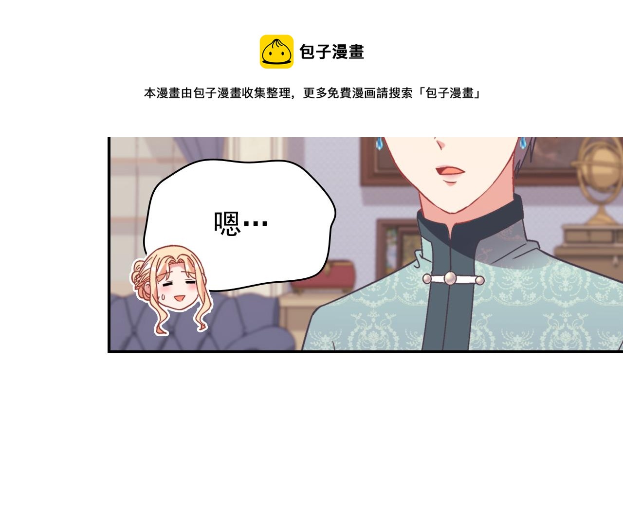 恶女的定义韩漫全集-外传3 皇帝的愿望无删减无遮挡章节图片 