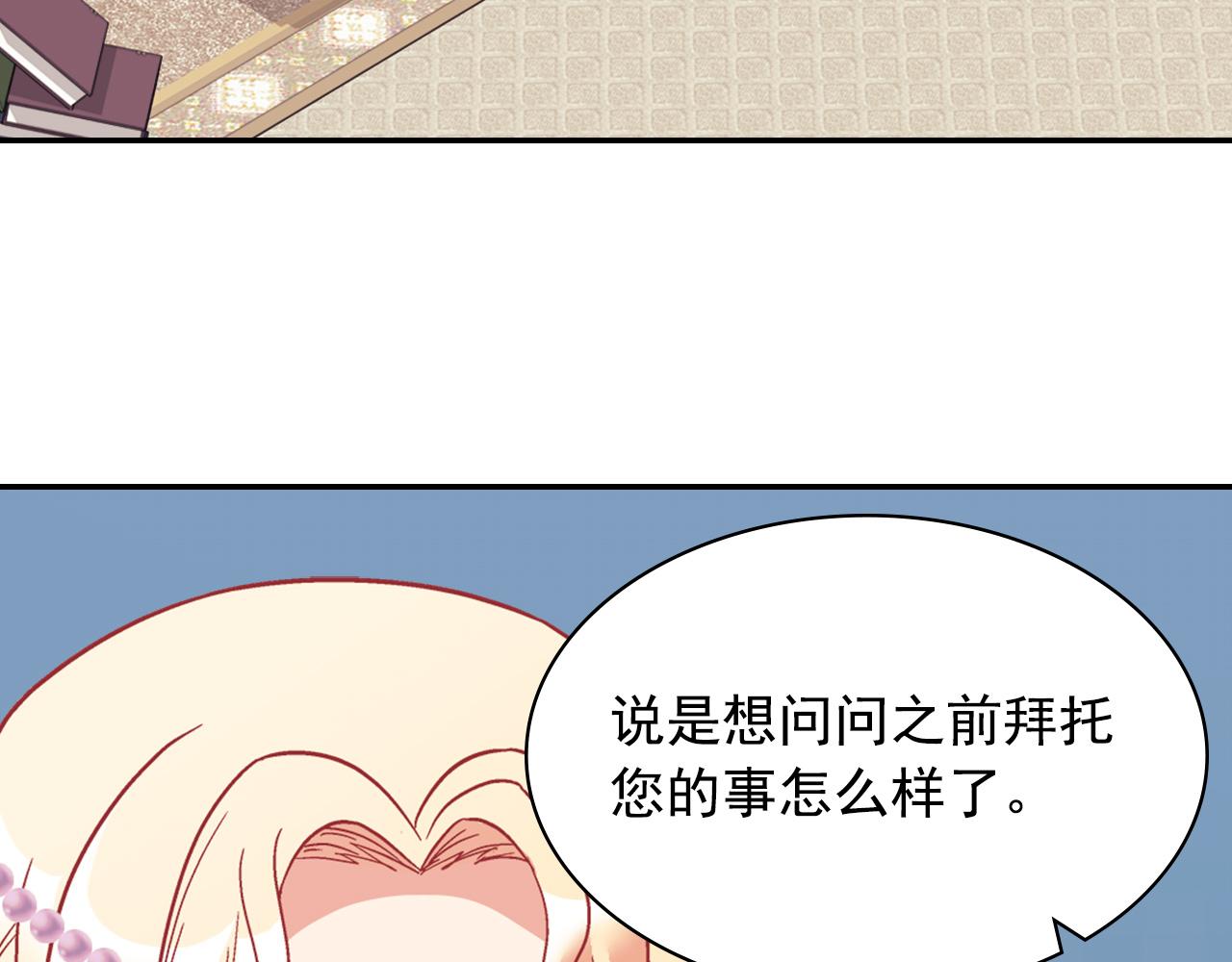 恶女的定义韩漫全集-外传3 皇帝的愿望无删减无遮挡章节图片 