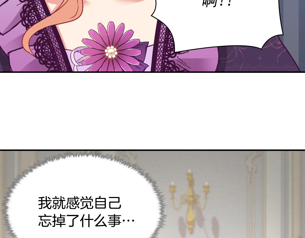 恶女的定义韩漫全集-外传3 皇帝的愿望无删减无遮挡章节图片 
