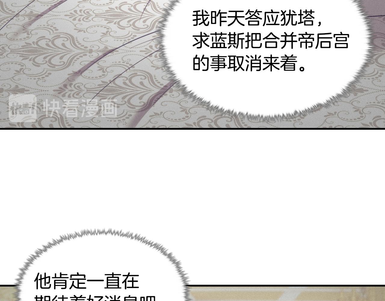 恶女的定义韩漫全集-外传3 皇帝的愿望无删减无遮挡章节图片 