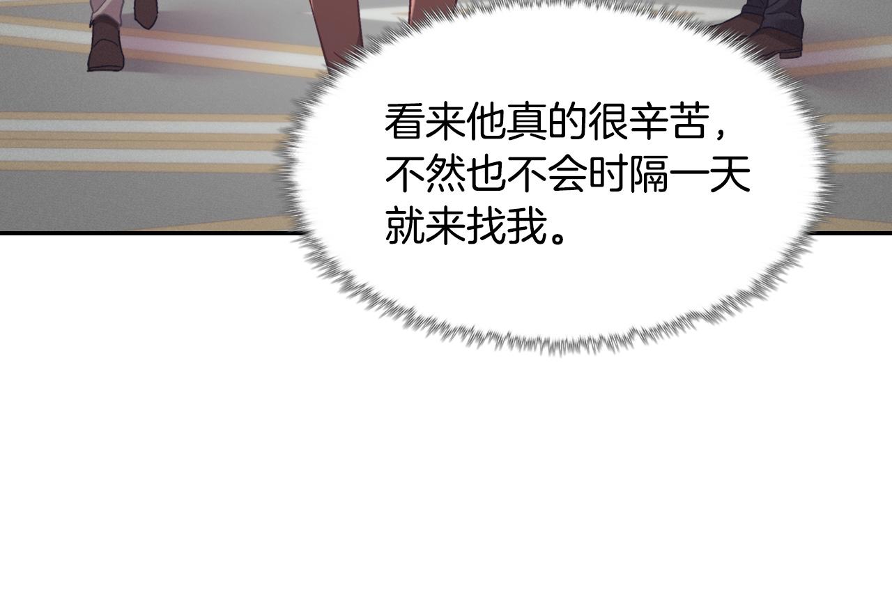恶女的定义韩漫全集-外传3 皇帝的愿望无删减无遮挡章节图片 