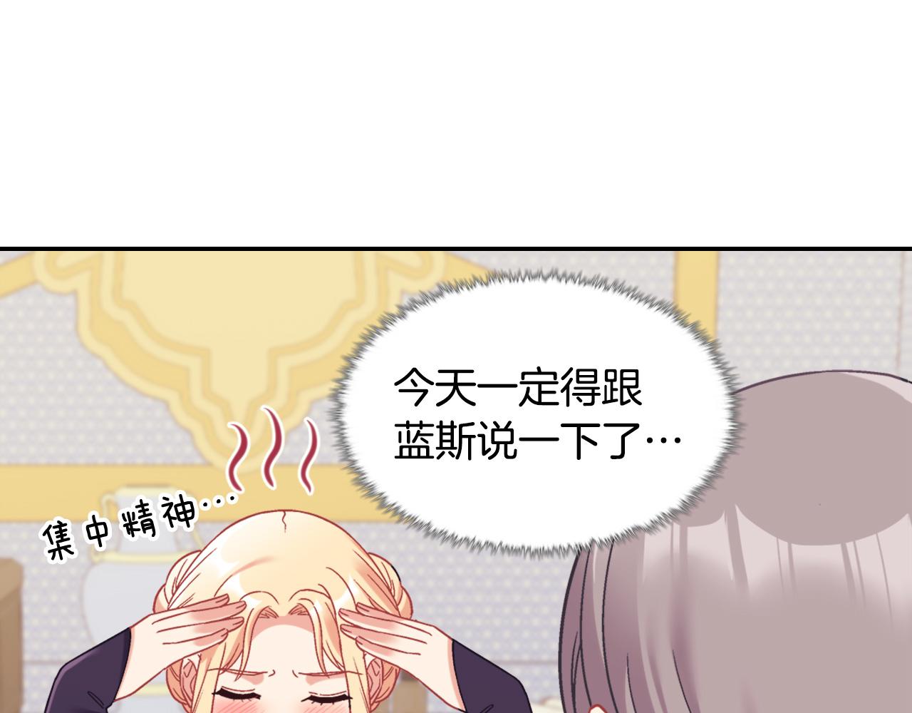 恶女的定义韩漫全集-外传3 皇帝的愿望无删减无遮挡章节图片 