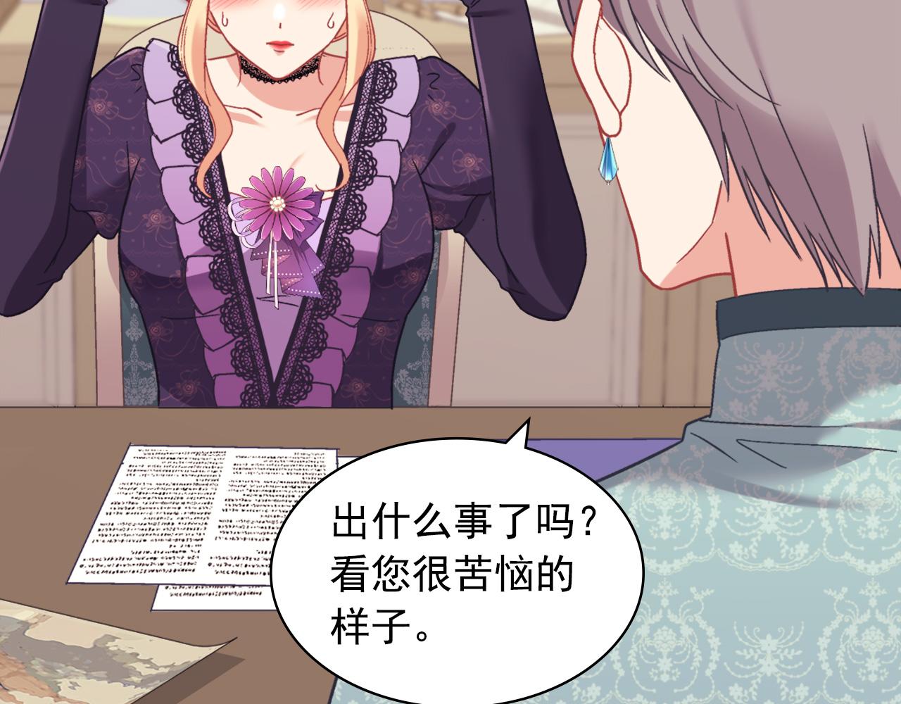恶女的定义韩漫全集-外传3 皇帝的愿望无删减无遮挡章节图片 