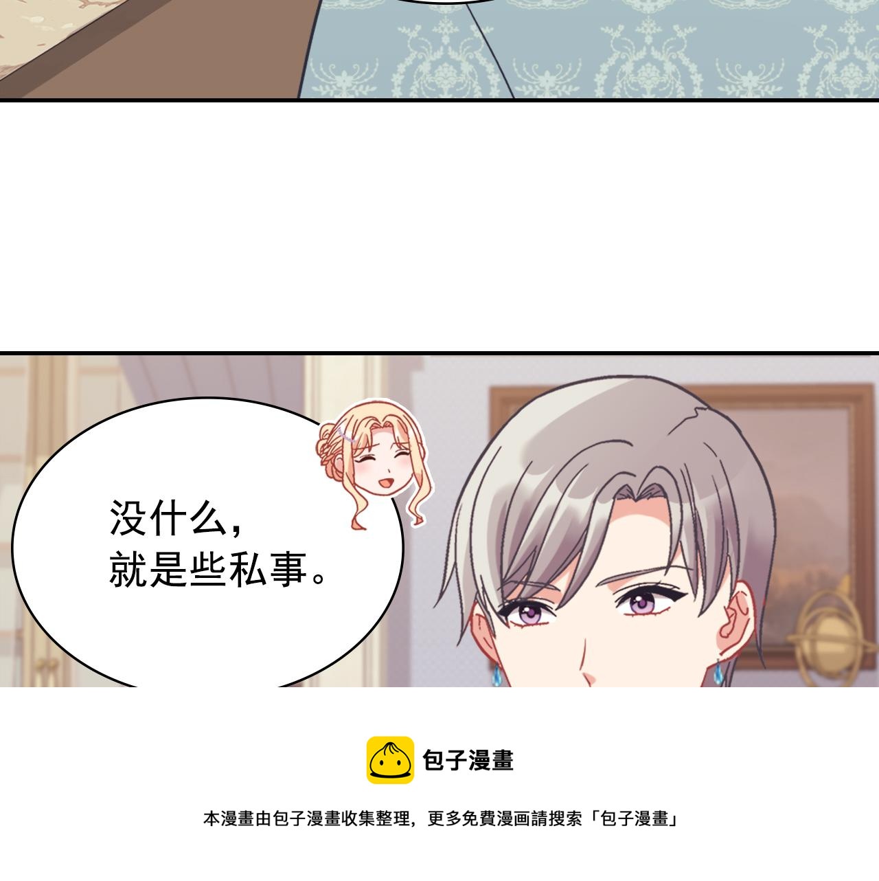 恶女的定义韩漫全集-外传3 皇帝的愿望无删减无遮挡章节图片 