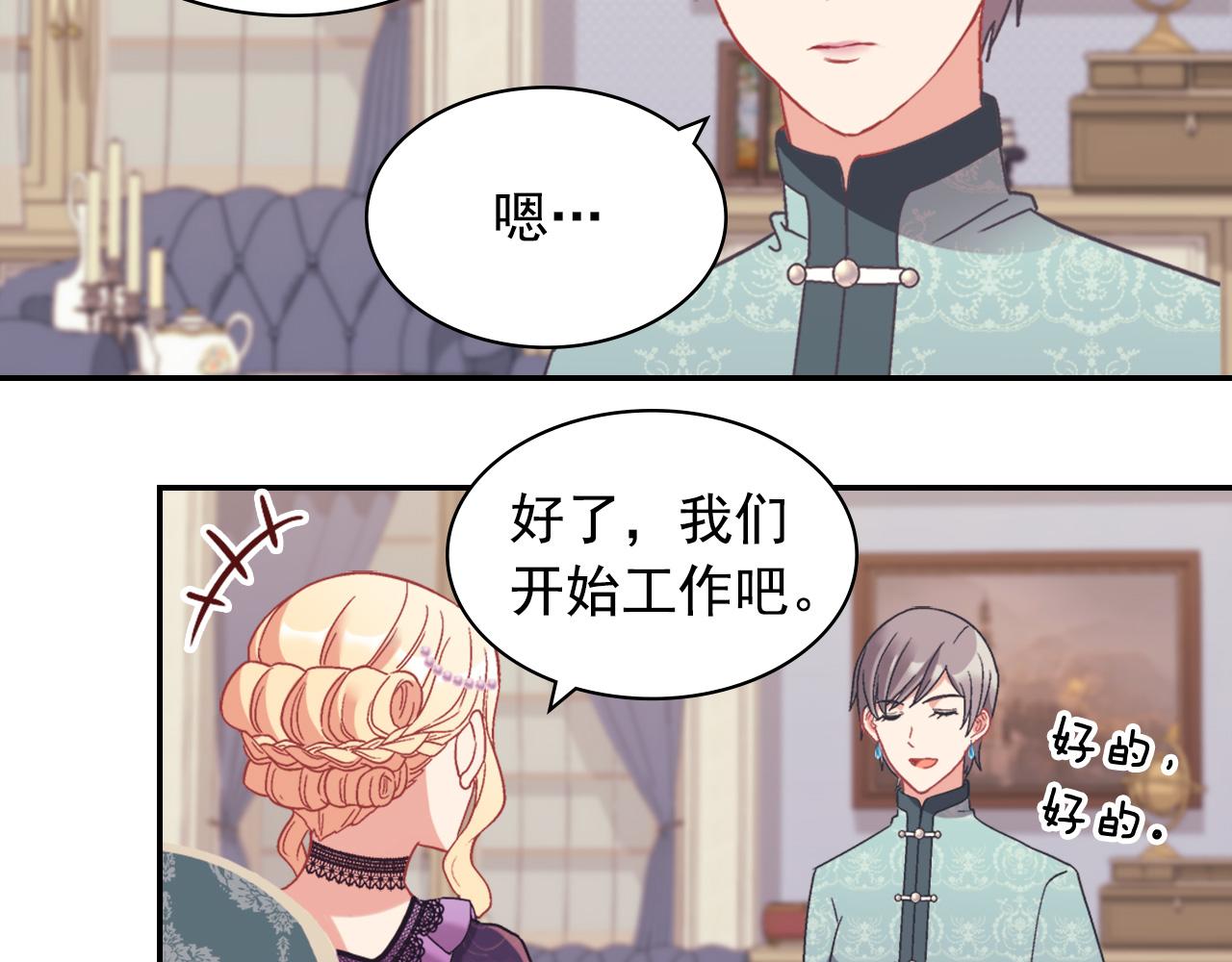 恶女的定义韩漫全集-外传3 皇帝的愿望无删减无遮挡章节图片 