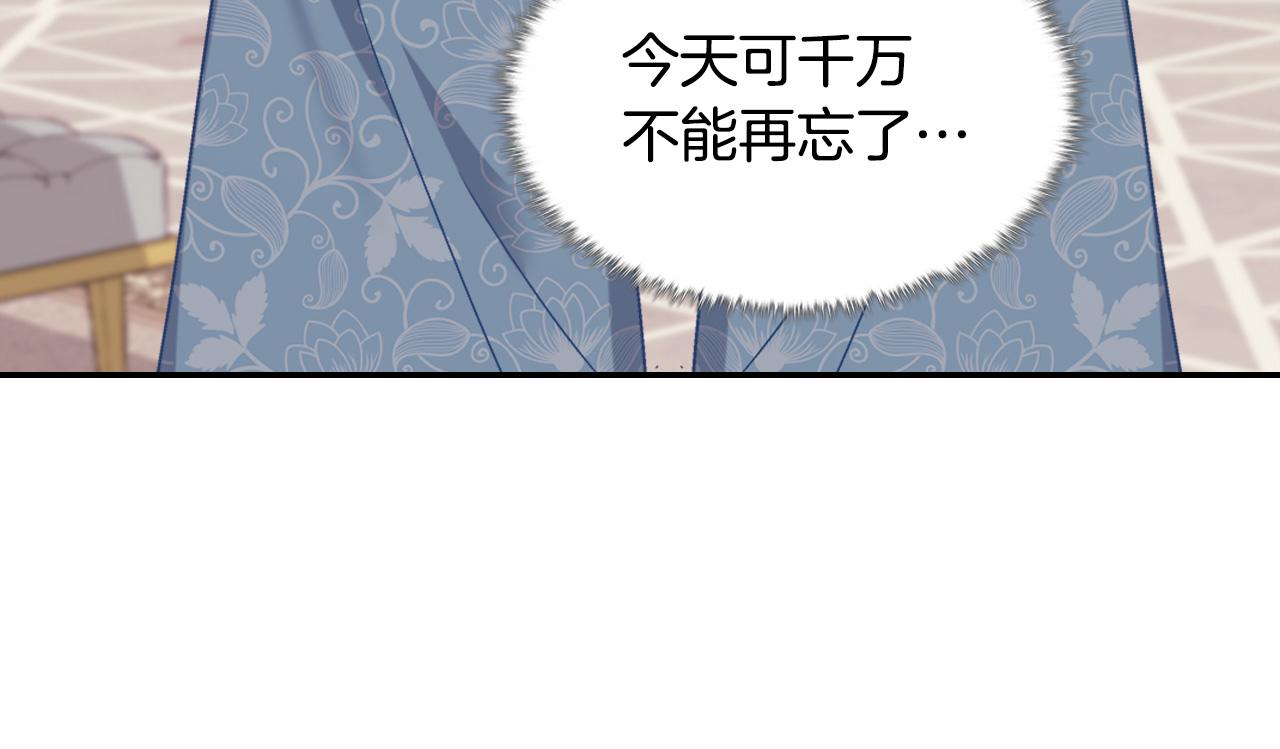恶女的定义韩漫全集-外传3 皇帝的愿望无删减无遮挡章节图片 