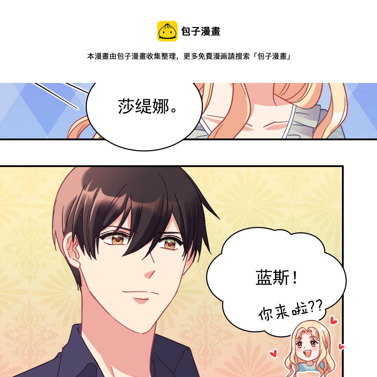恶女的定义韩漫全集-外传3 皇帝的愿望无删减无遮挡章节图片 