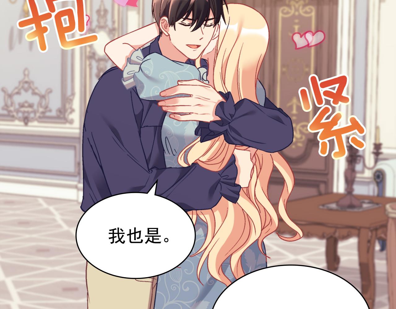恶女的定义韩漫全集-外传3 皇帝的愿望无删减无遮挡章节图片 